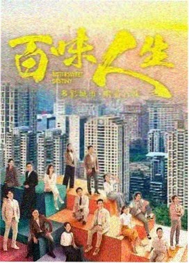 短剧HD千金逆袭记海报
